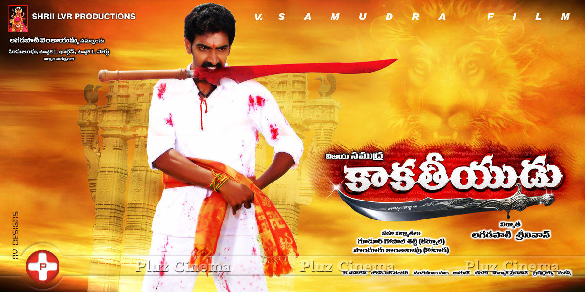 Kakathhiyudu Movie Posters | Picture 765760