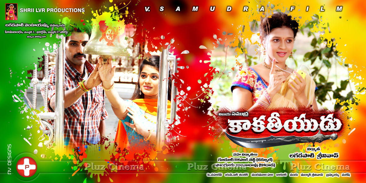 Kakathhiyudu Movie Posters | Picture 765761