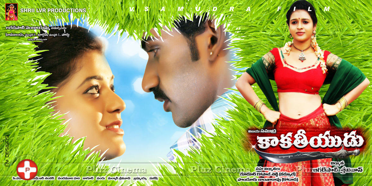 Kakathhiyudu Movie Posters | Picture 765764