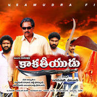 Kakathhiyudu Movie Posters | Picture 765762