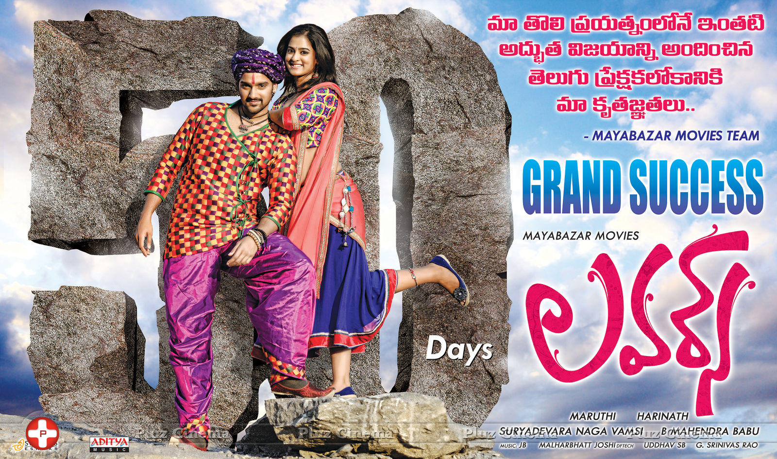 Lovers Movie 50 Days Posters | Picture 839591