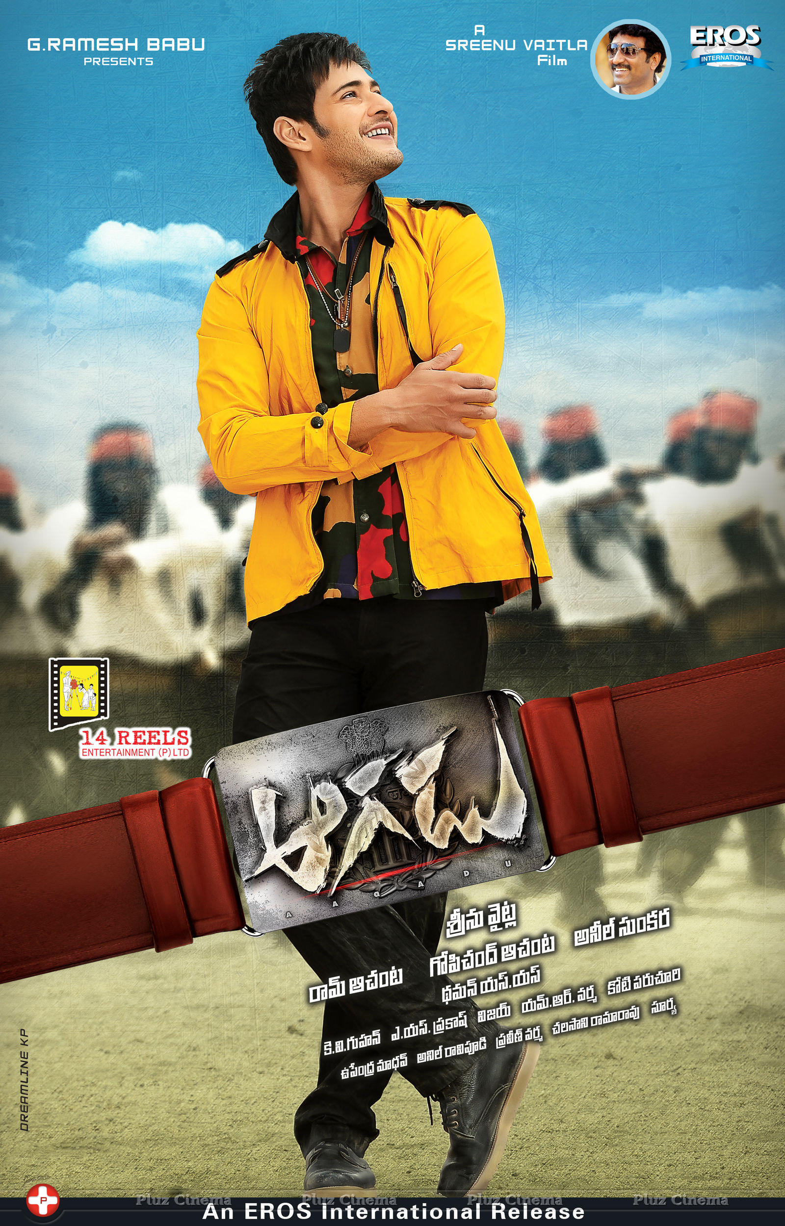Aagadu Movie New Wallpapers | Picture 814948