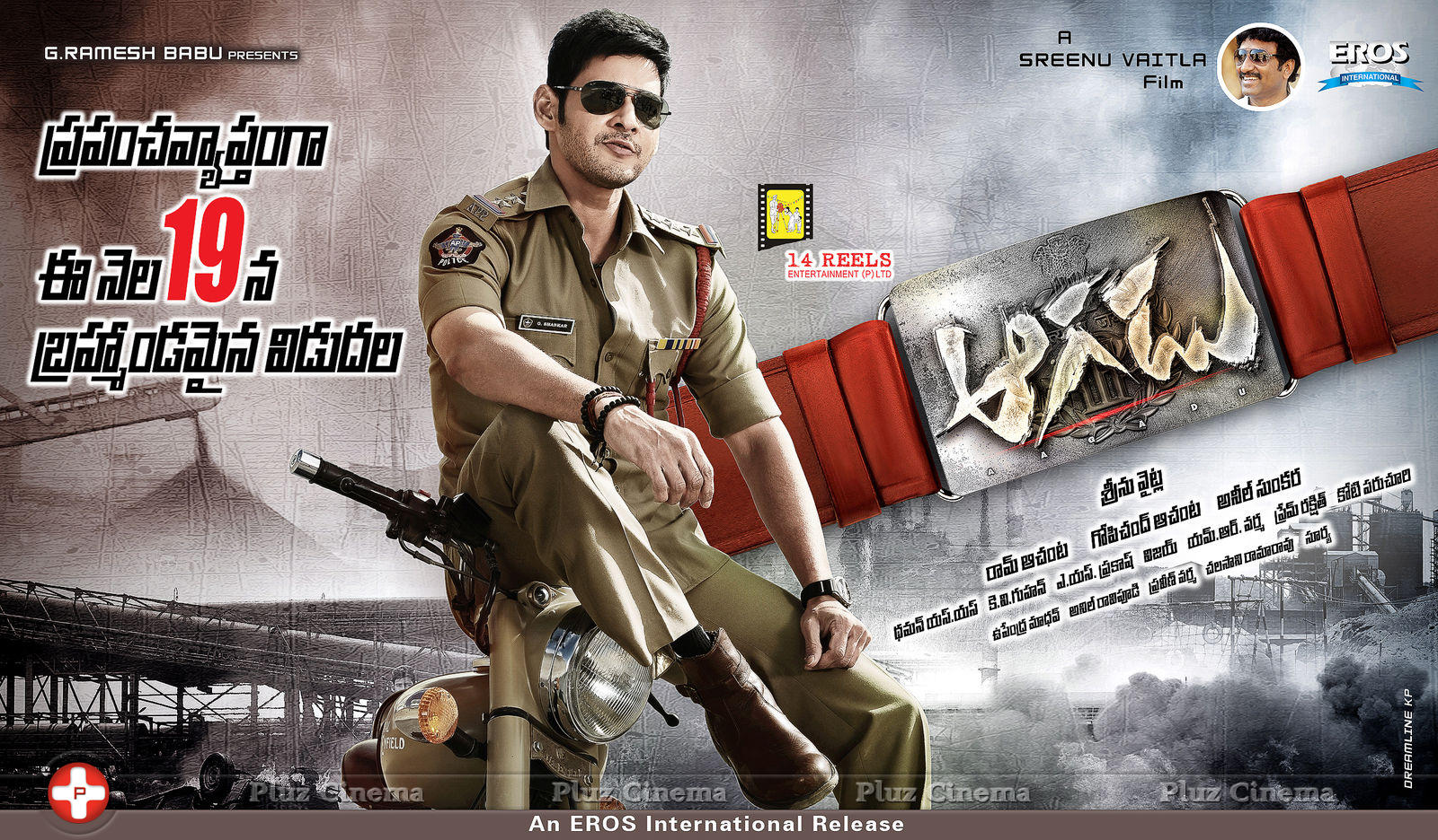 Aagadu Movie Release Posters | Picture 822735