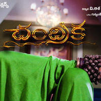 Chandrika Movie Posters | Picture 822777