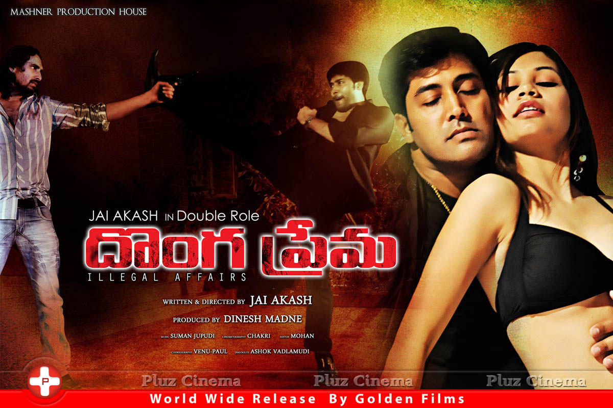 Donga Prema Movie Wallpapers | Picture 824777