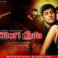 Donga Prema Movie Wallpapers | Picture 824777