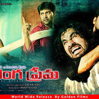 Donga Prema Movie Wallpapers | Picture 824778