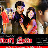 Donga Prema Movie Wallpapers | Picture 824780