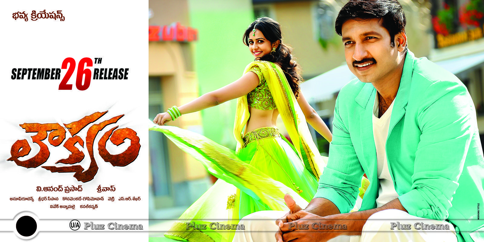 Loukyam Movie Release Posters | Picture 830112