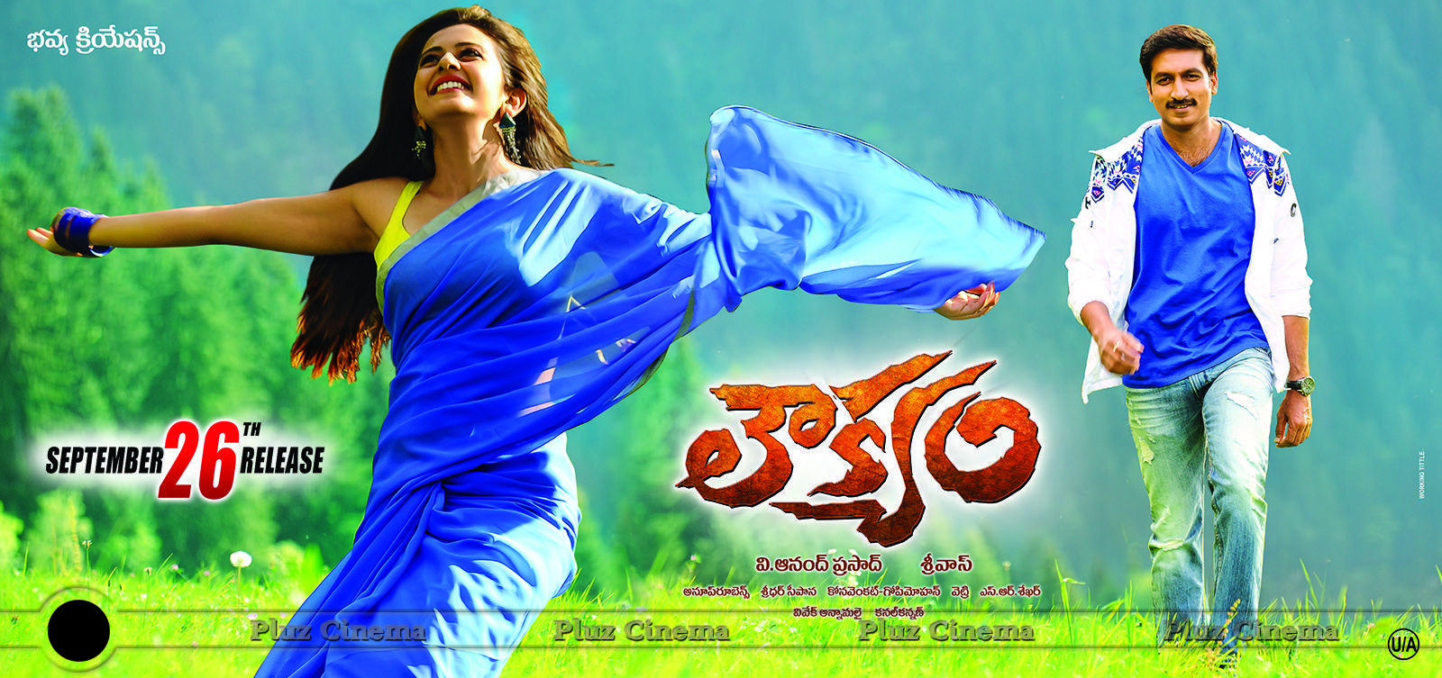 Loukyam Movie Release Posters | Picture 830115