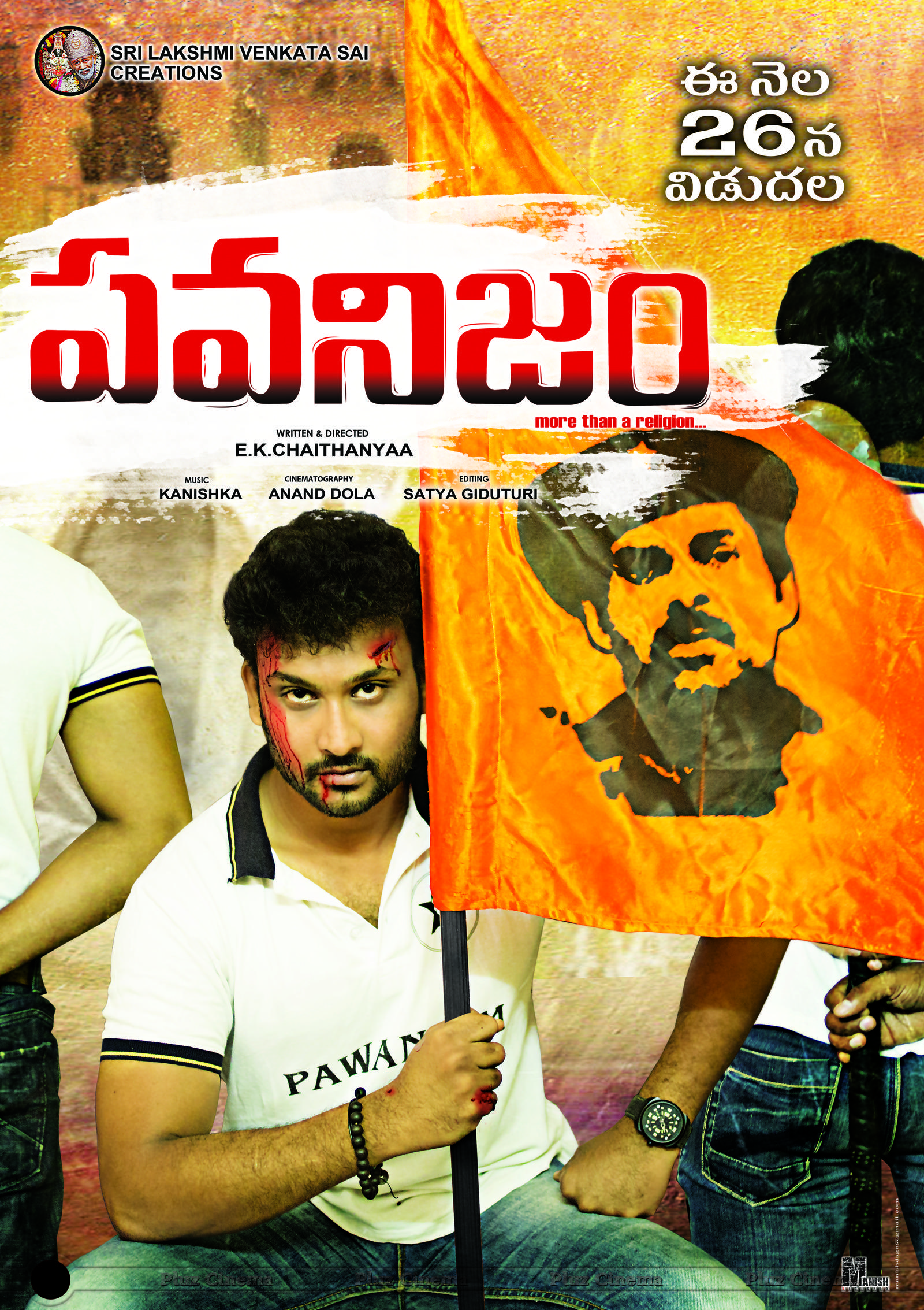 Pawanism Movie Release Posters | Picture 830690