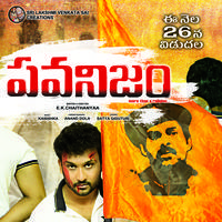 Pawanism Movie Release Posters | Picture 830690