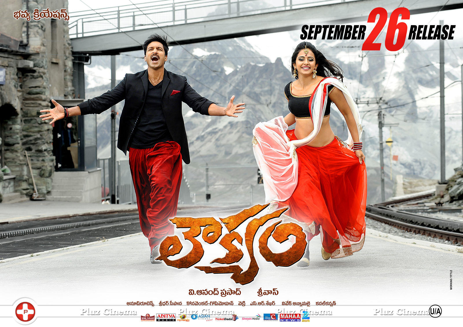 Loukyam Movie New Wallpapers | Picture 831503