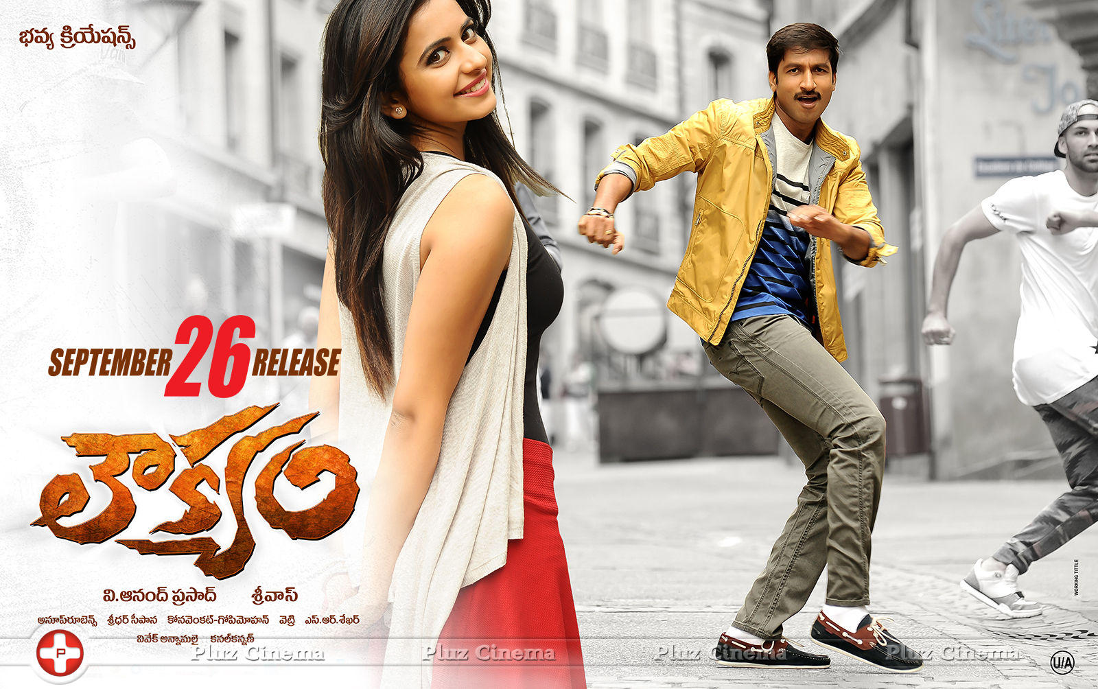 Loukyam Movie New Wallpapers | Picture 831505