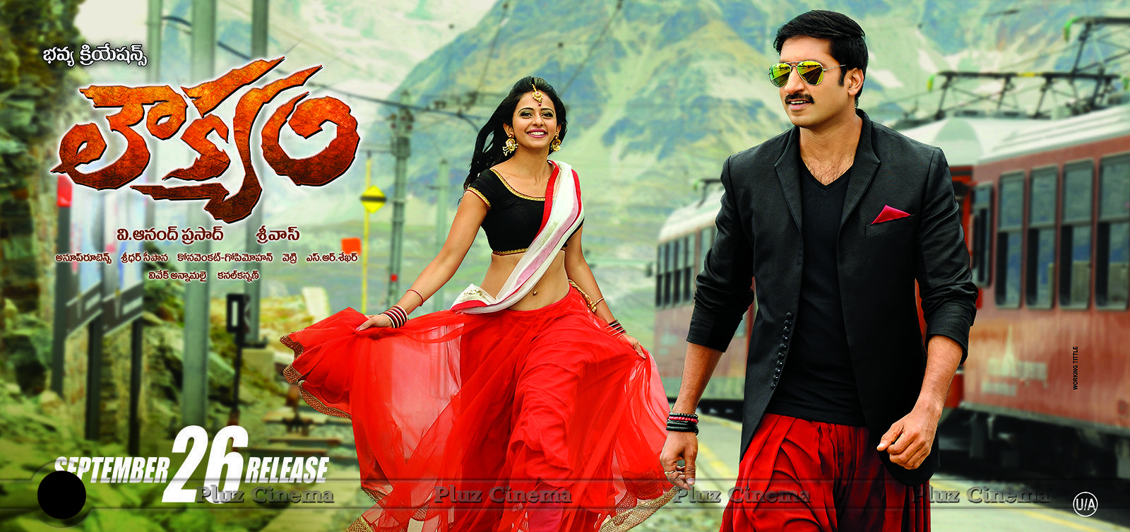 Loukyam Movie New Wallpapers | Picture 831506