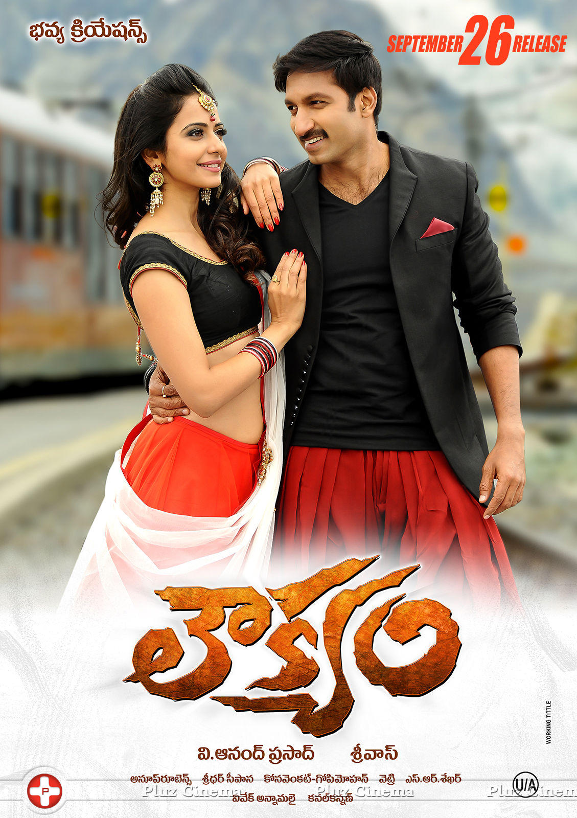 Loukyam Movie New Wallpapers | Picture 831514