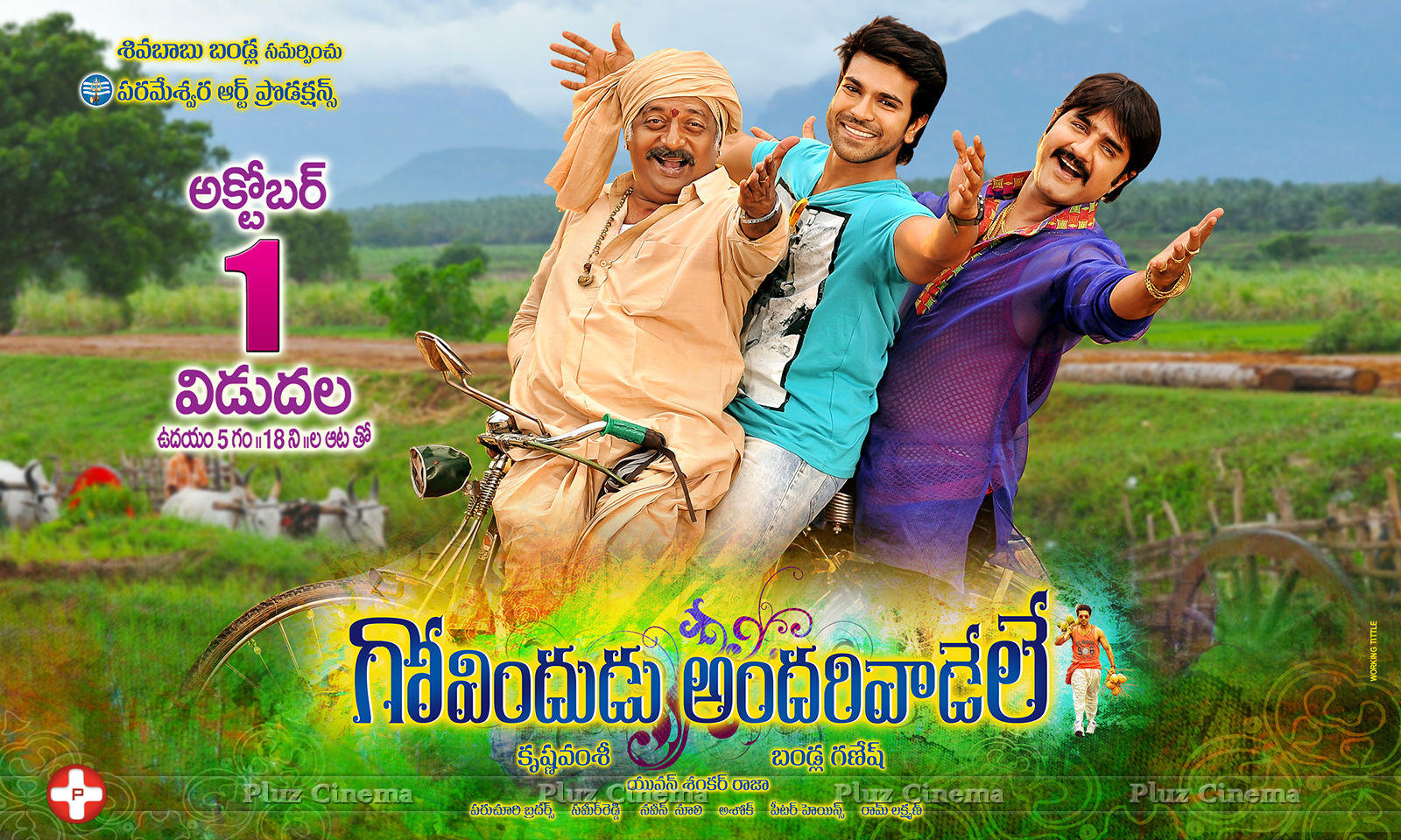 Govindudu Andarivadele Movie Release Posters | Picture 833535