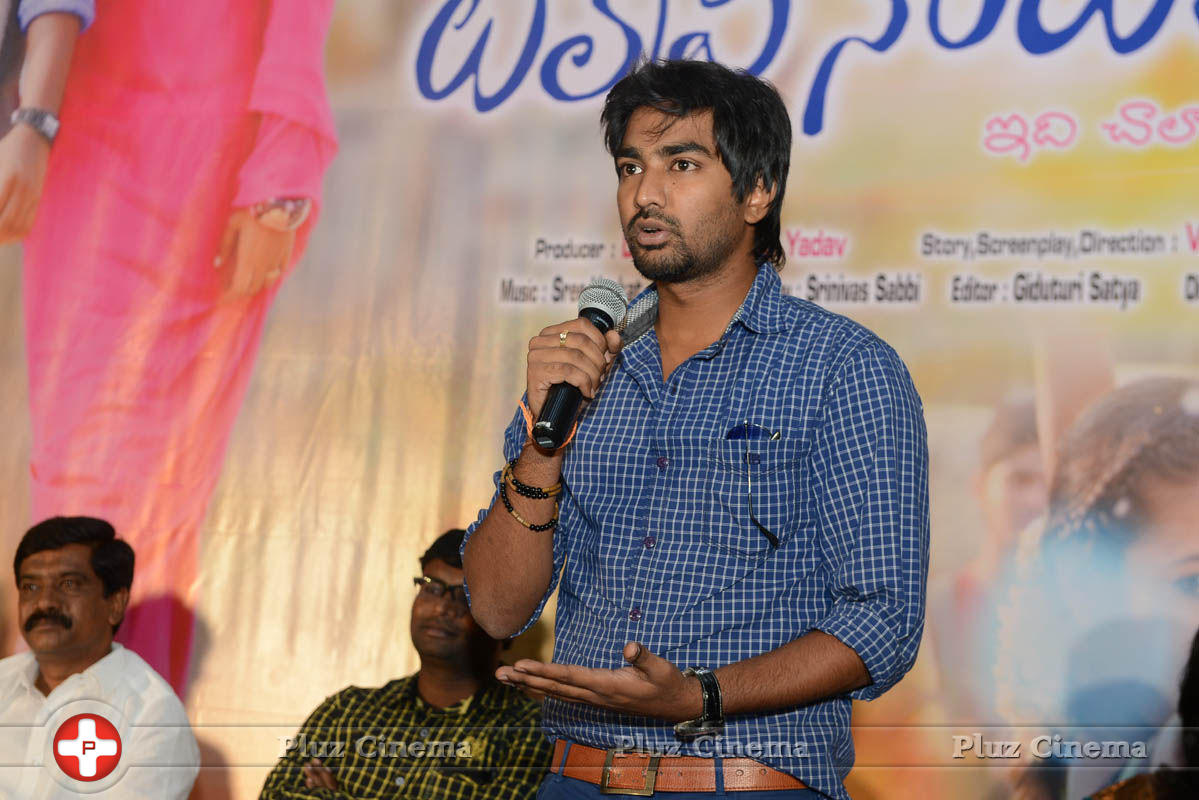 Toll Free No 143 Movie Logo Launch Photos | Picture 836192